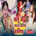 Sasu Ji Karab Jitiya Baratiya