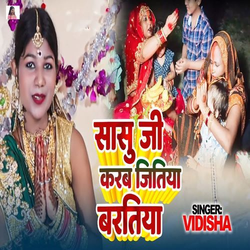 Sasu Ji Karab Jitiya Baratiya