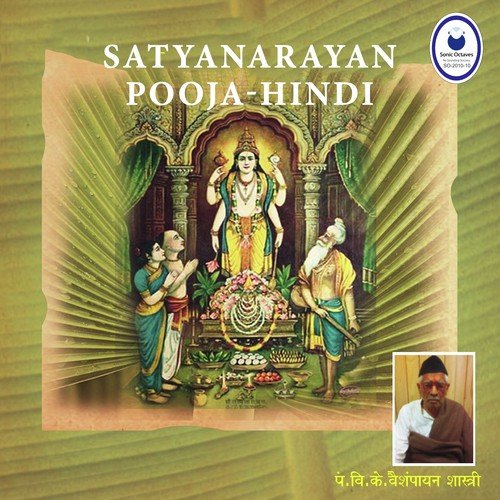 Satyanarayan Pooja Hindi