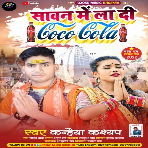 Sawan Me La Di Coco Cola (Bhojpuri)