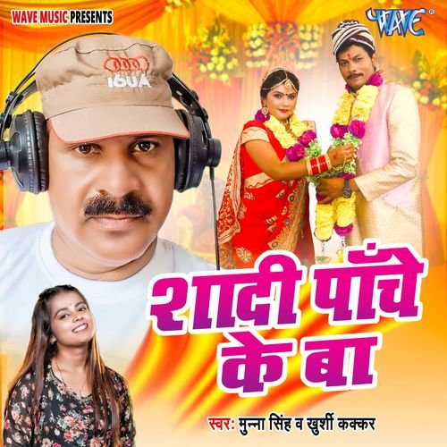 Shadi Panche Ke Ba