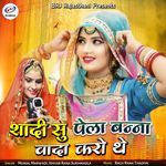 Shadi Su Pela Banna Vada Kro The