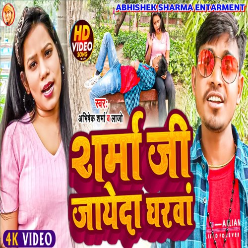 Sharma Ji Jayeda Gharwa Abhishek Sharma