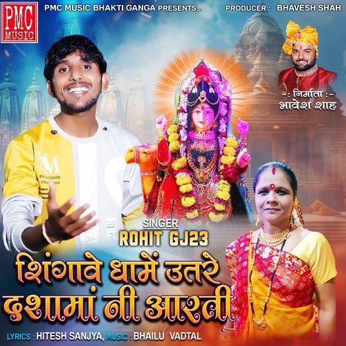 Shingave Dhame Utare Dashama Ni Aarti