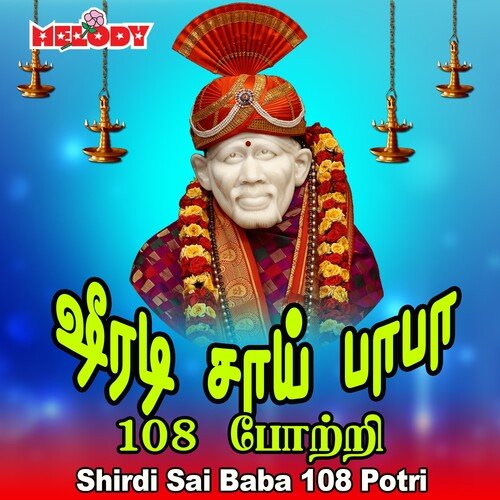 Shirdi Sai Baba 108 Potri