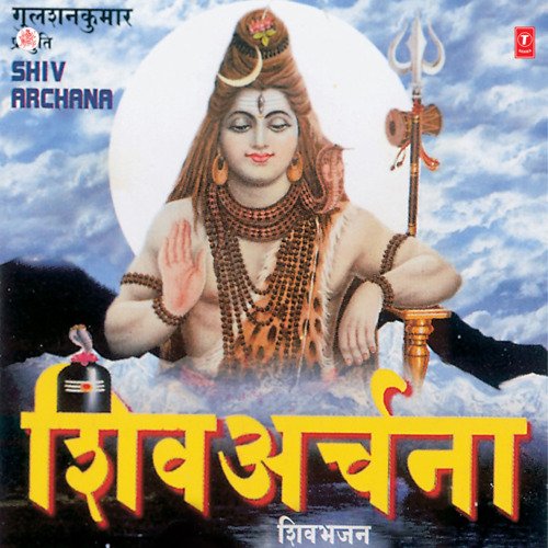 Kailashwasi Devata Deenanath Hain
