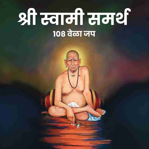 Shree Swami Samarth 108 Jap