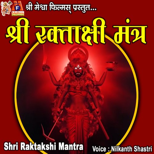 Shri Raktakshi Mantra