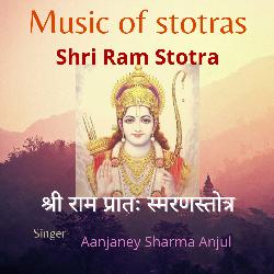 Shri Ram Stotra