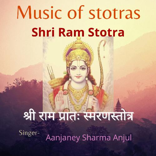 Shri Ram Stotra