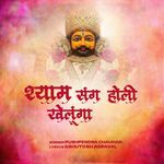 Shyam Sang Holi Khelunga
