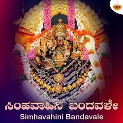 Simhavahini Bandavale-SFofdEBdVV0