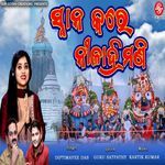 Snana Kare Niladri Mani