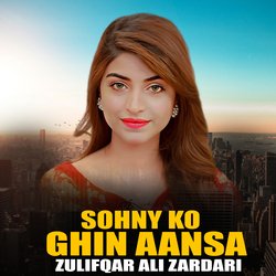 Sohny Ko Ghin Aansa-GltYdw1lYFA