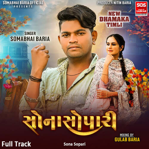 Sona Sopari Full Track