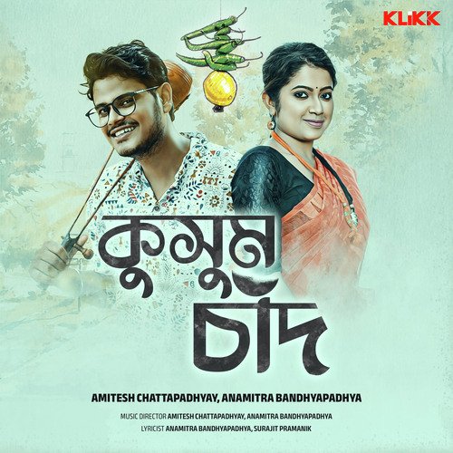Sudhu Sorir Sorir (From "Kusum Chand")