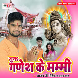 Suna Ganesh Ke Mummy-MjIsYTNoGns