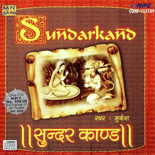 Sunderkand - Mukesh