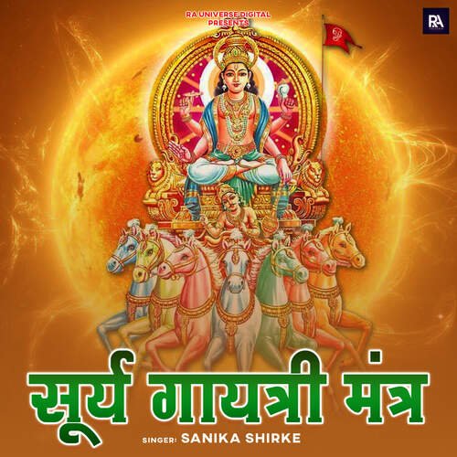 Surya Gayatri Mantra