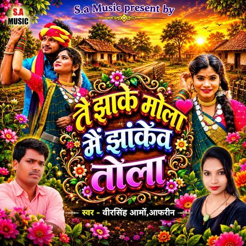 Tain Jhake Mola Main Jhakev Tola