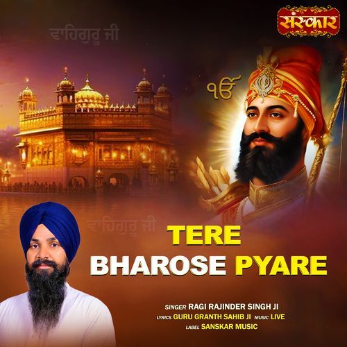 Tere Bharose Pyare