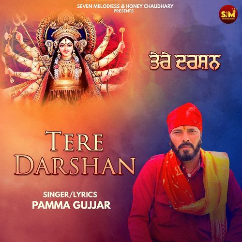 Tere Darshan