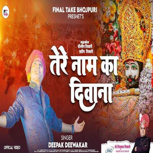 Tere Name Ke Deewana