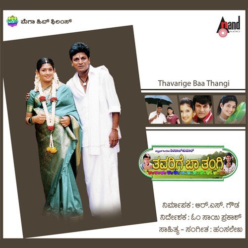 tavarige ba tangi kannada film songs