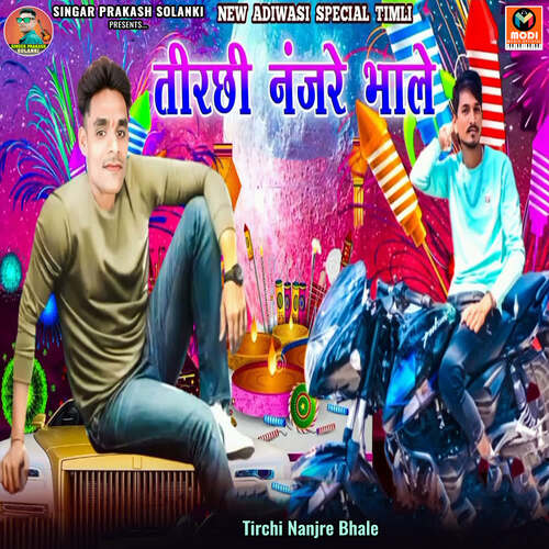 Tirchi Nanjre Bhale