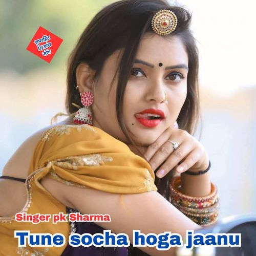 Tune socha hoga jaanu