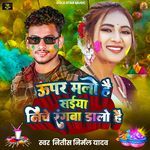 Upar Malo Hai Saiya Niche Ranwa Dale Hai