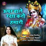 Aalha Upar Wale Raksha Karo Hamari