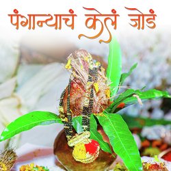 पंगाण्याचं केलं जोड (Vadval)-SAUhBTtqYkM