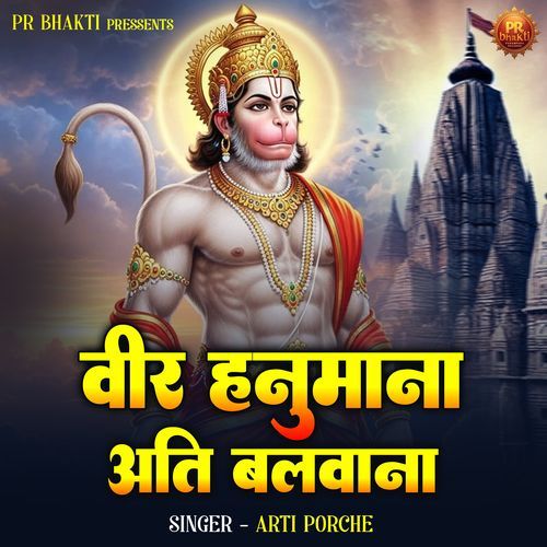 Veer Hanumana Ati Balwana