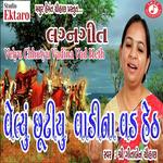 Velyu Re Chuti Vadi Na Vad Hethe