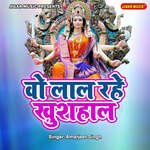 Wo Lal Rahe Khushhaal