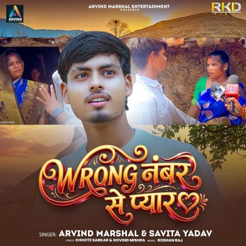 Wrong Number Se Pyar