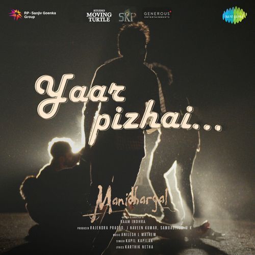 Yaar Pizhai (From "Manidhargal")