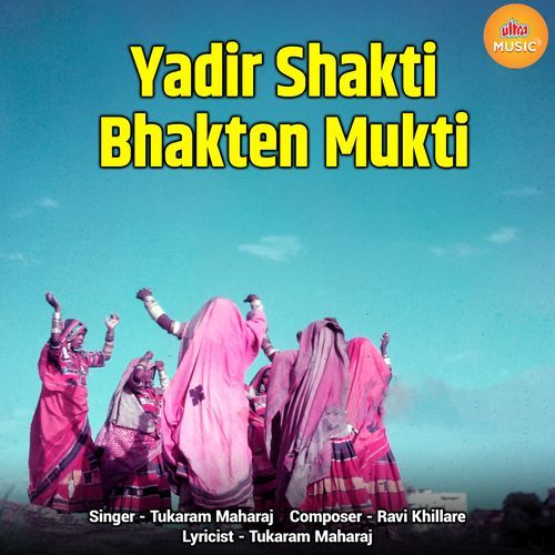 Yadir Shakti Bhakten Mukti