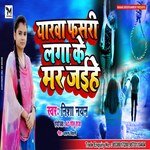 Yarawa Fasari Laga Ke Mar Jaihe (Bhojpuri)