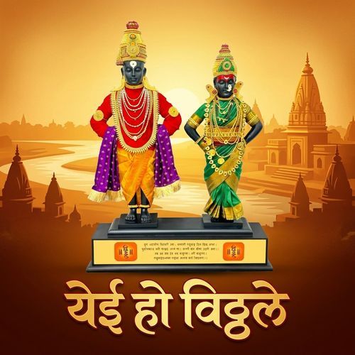 Yei Ho Vitthale