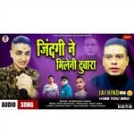 Zindagi Ne Milani Dubara (Uttrakhandi)