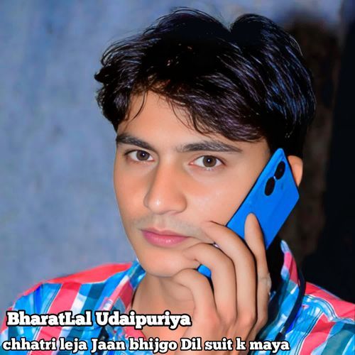 chhatri leja Jaan bhijgo Dil suit k maya