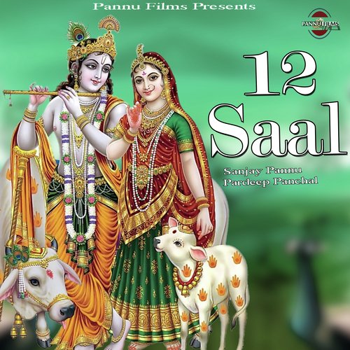 12 Saal