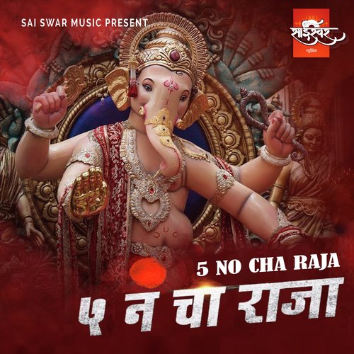 5 No Cha Raja Songs Download Free Online Songs JioSaavn