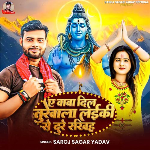 A Baba Dil Turewali Laiki Se Dure Rakhiha