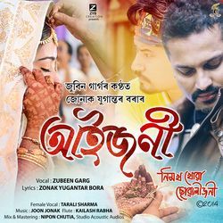 Aaijoni(Nimokh Khua Suwali Joni)