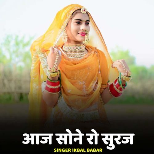 Aaj Sone Ro Suraj