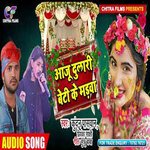 Aaju Dulari Beti Ke Madva (Bhojpuri)