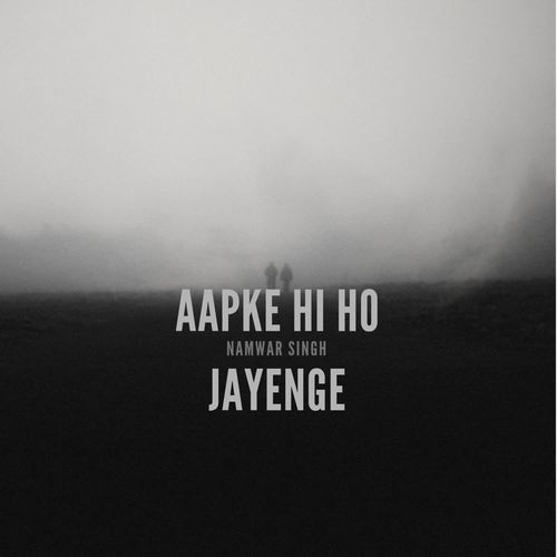 Aapke Hi Ho Jayenge